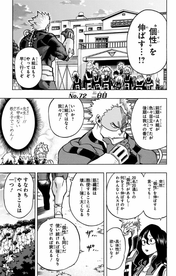 My Hero Academia 9 (Japanese Edition)