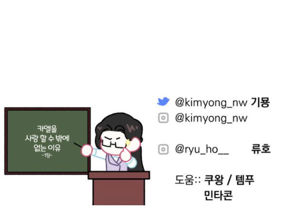 dành cho nhân vật bị bỏ rơi yêu thích nhất của tôi chapter 34.2 50