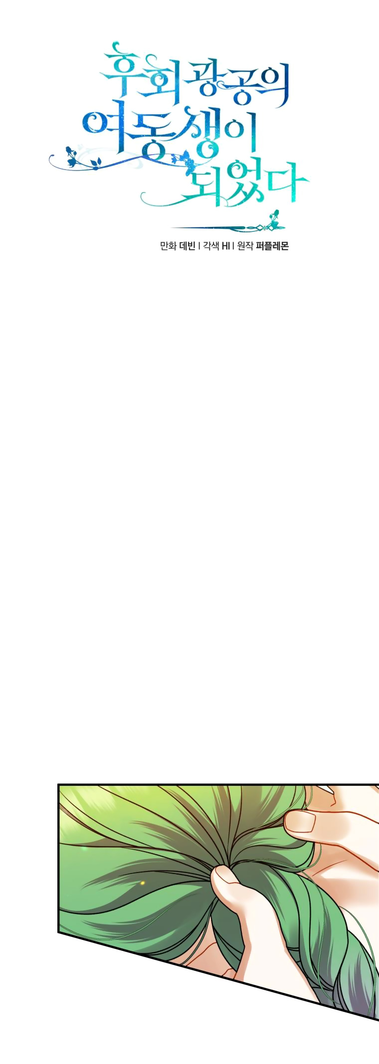 xuyên không thành em gái nam chính tiểu thuyết bl chapter 62 8