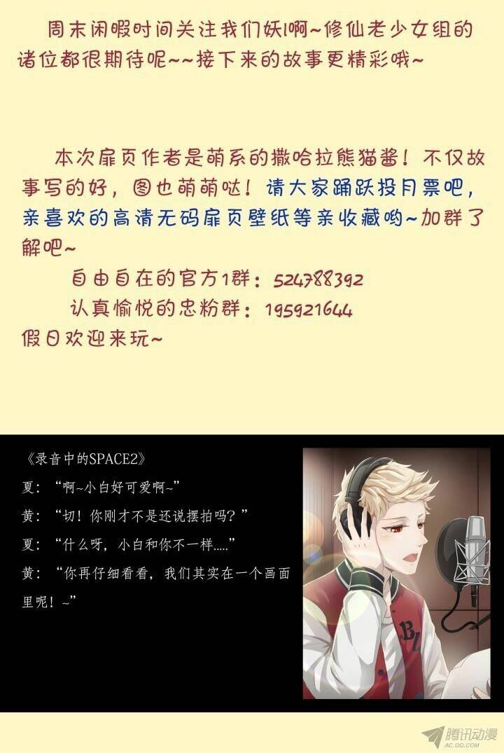 nam thần là quái vật chapter 22 13