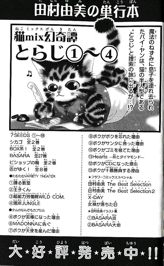 mầm sống chapter 101 43