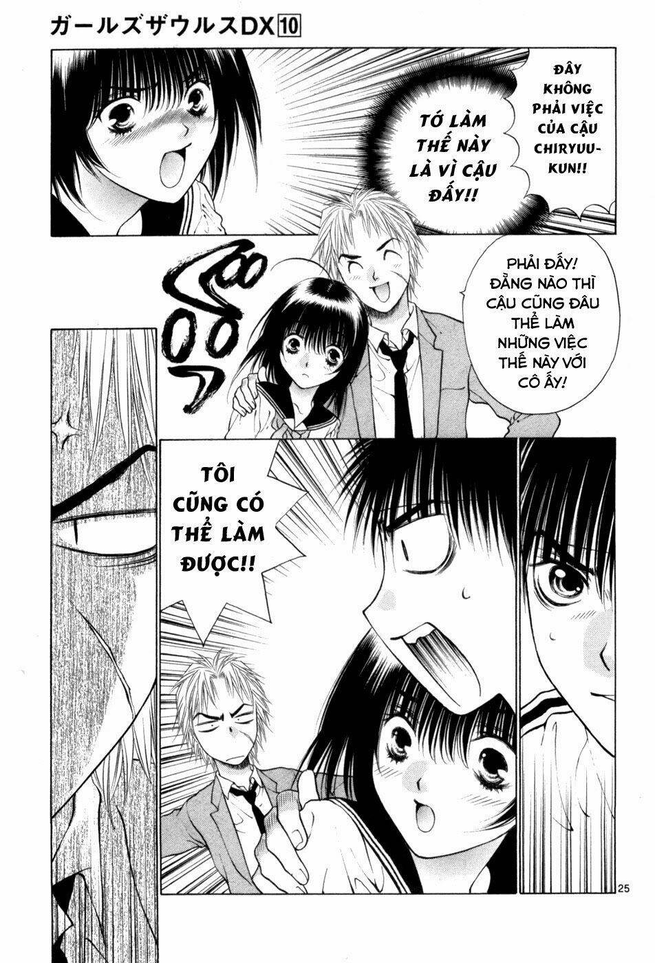 girls saurus dx chapter 64 26