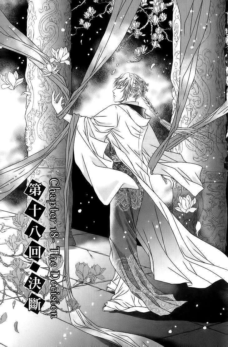 scarlet palace chapter 18 3