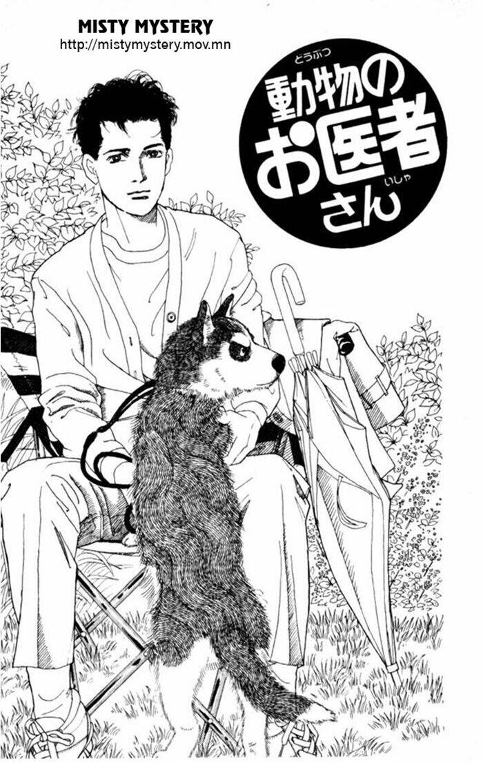 doubutsu no oishasan chapter 4 2