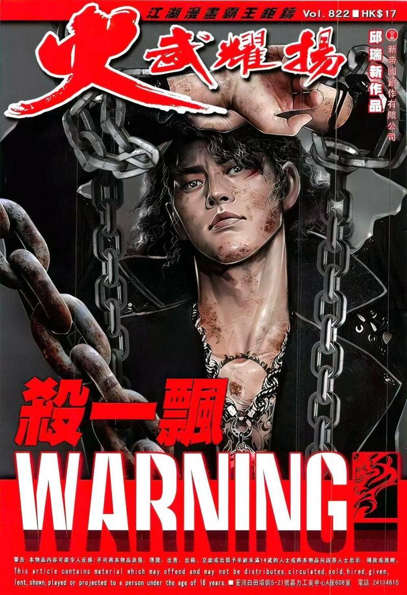 hỏa vũ diệu dương chapter 822 1