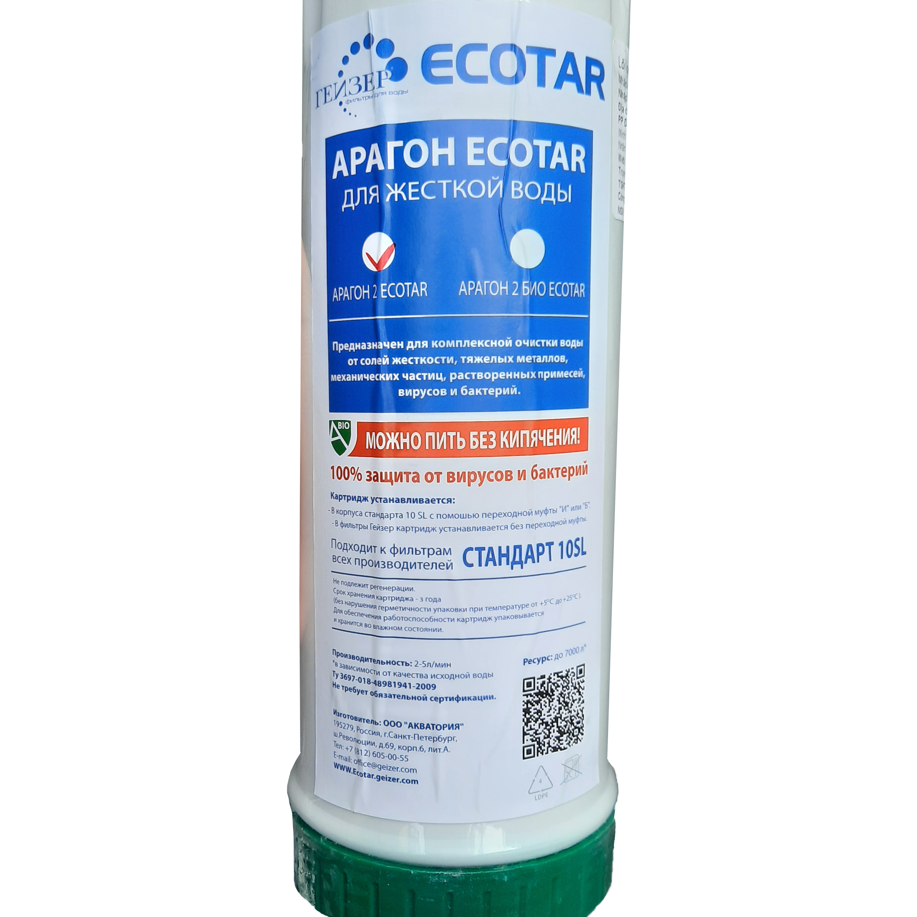 Lõi lọc nước Aragon số 3 máy lọc nước NaNo