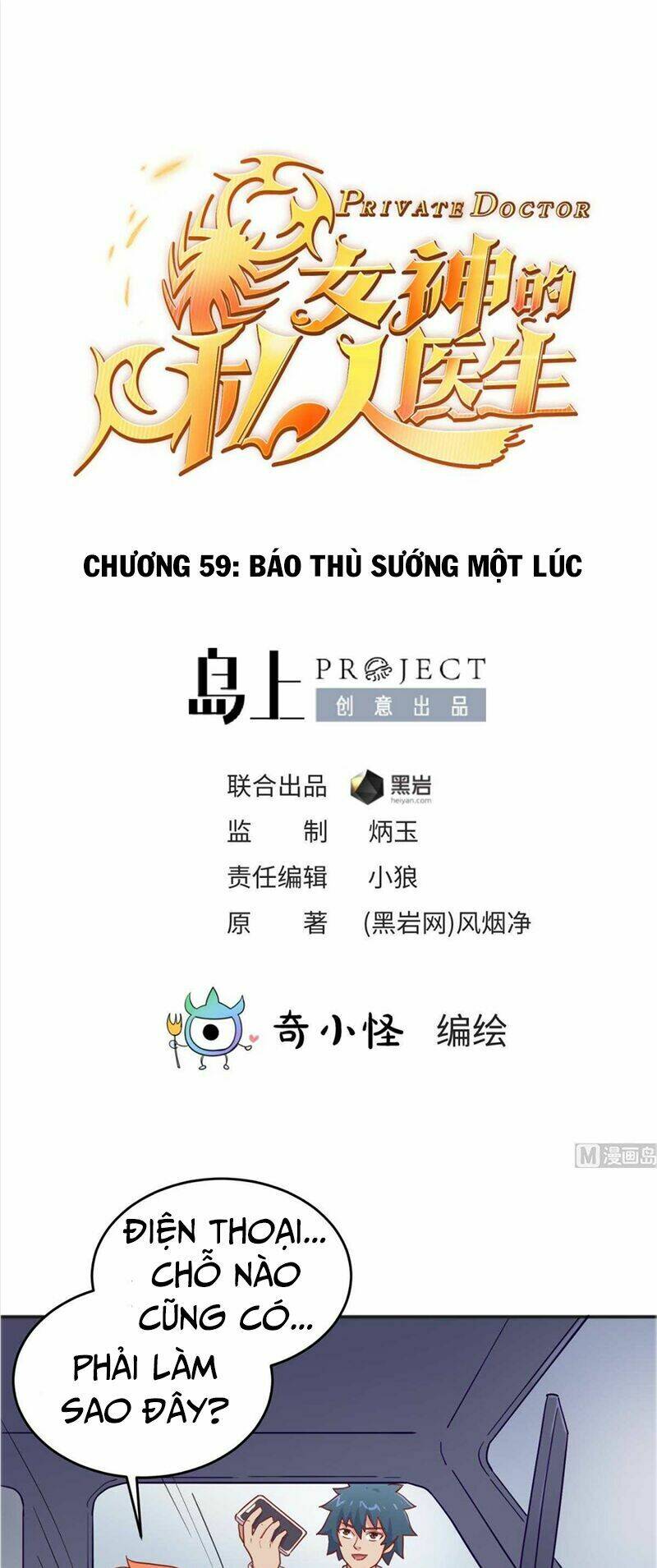 bác sĩ riêng của nữ thần chapter 59 2