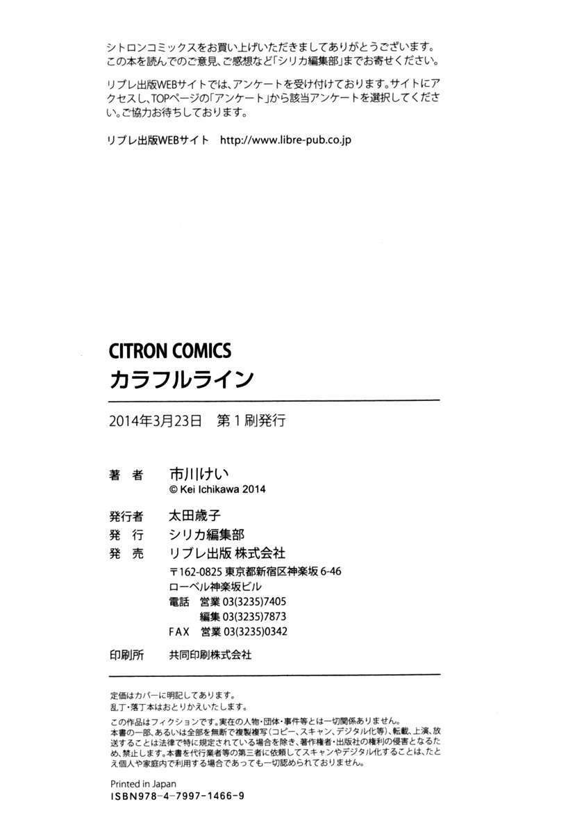 colorful line chapter 7.5 9