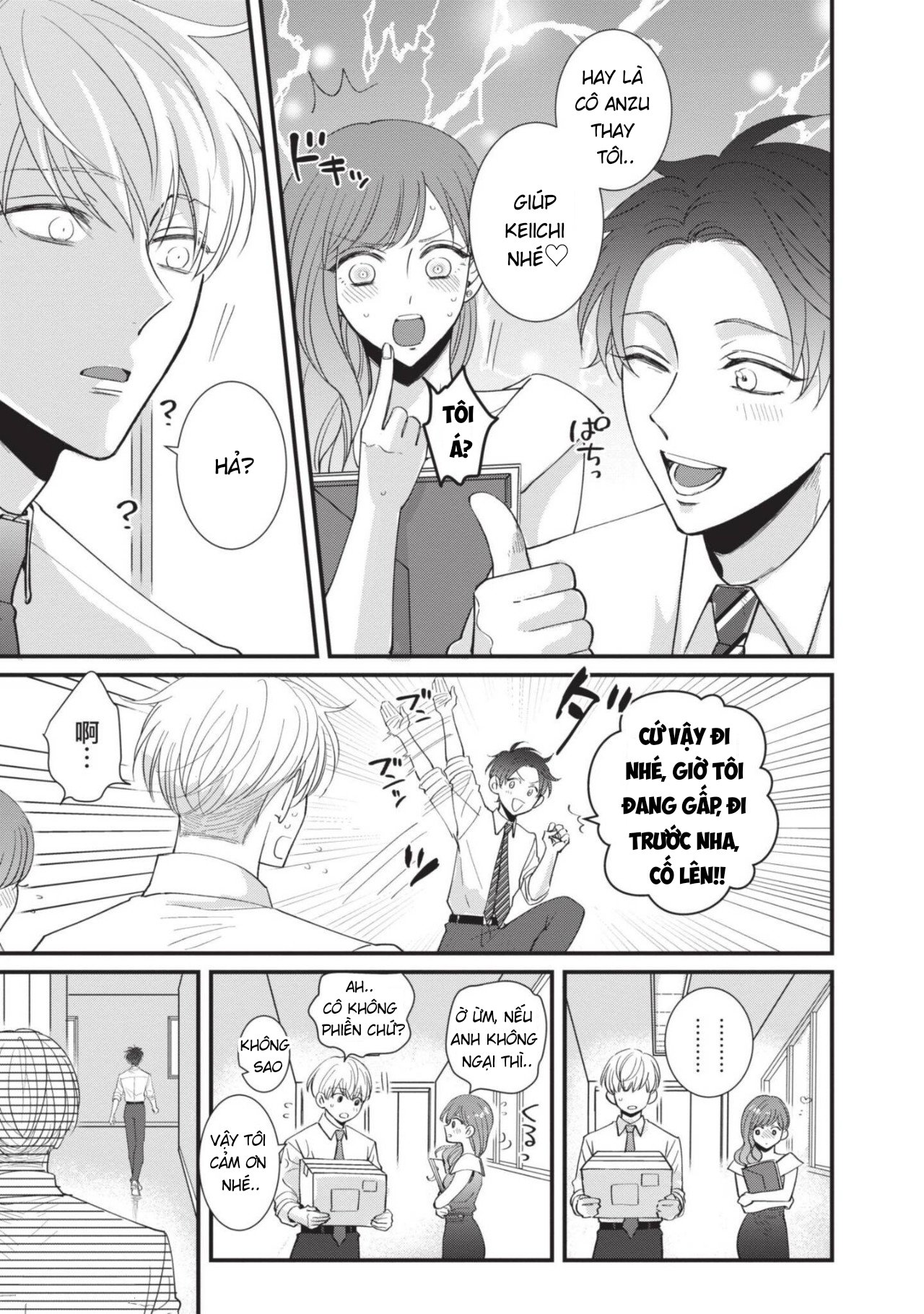 chúng tôi chỉ là những beta bình thôi mà! chapter 5 13