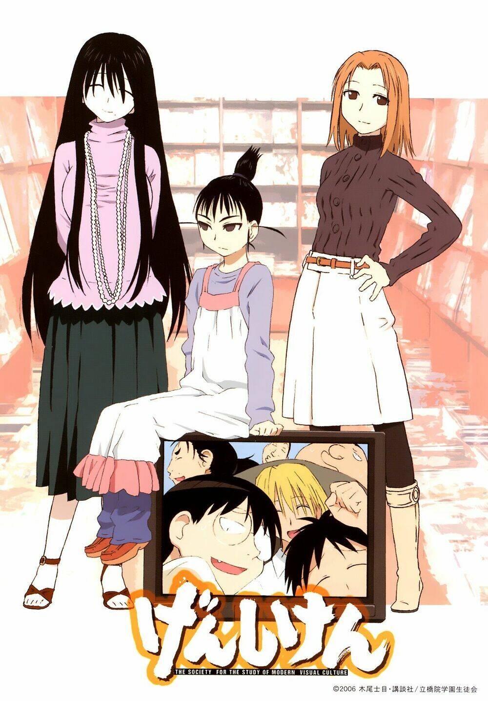 genshiken chapter 0 4