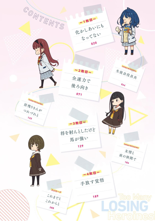 Sách ngoại văn: Make Heroine Ga Ousugiru! 5 (Light Novel) (Japanese Edition)