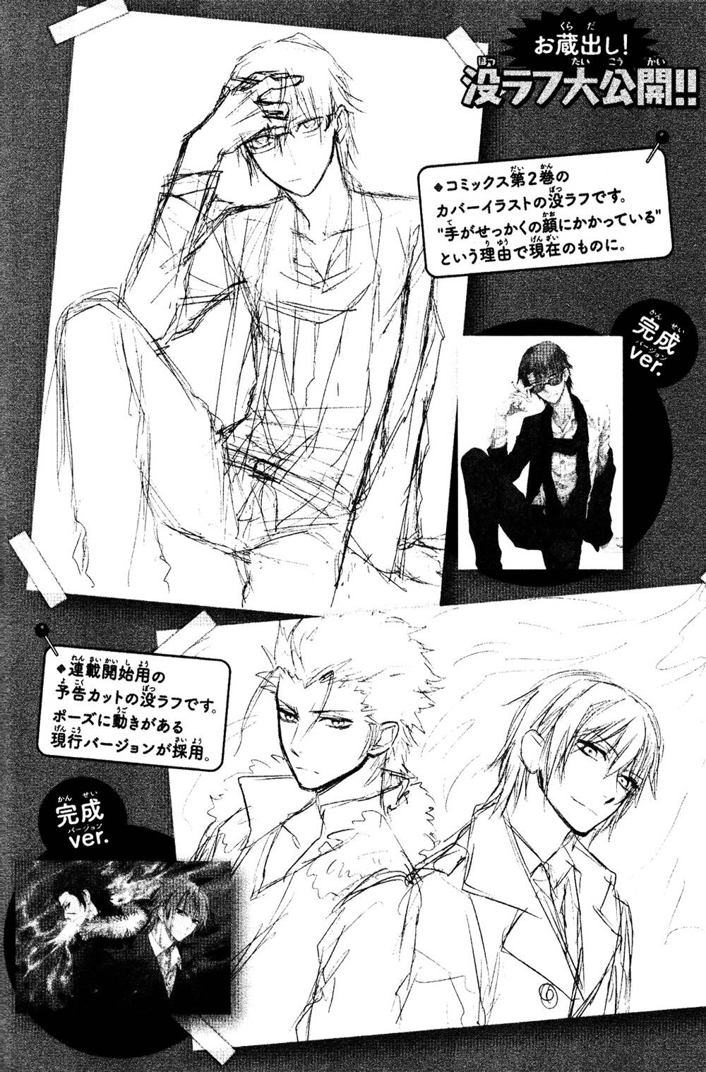 k - memory of red chapter 12 4