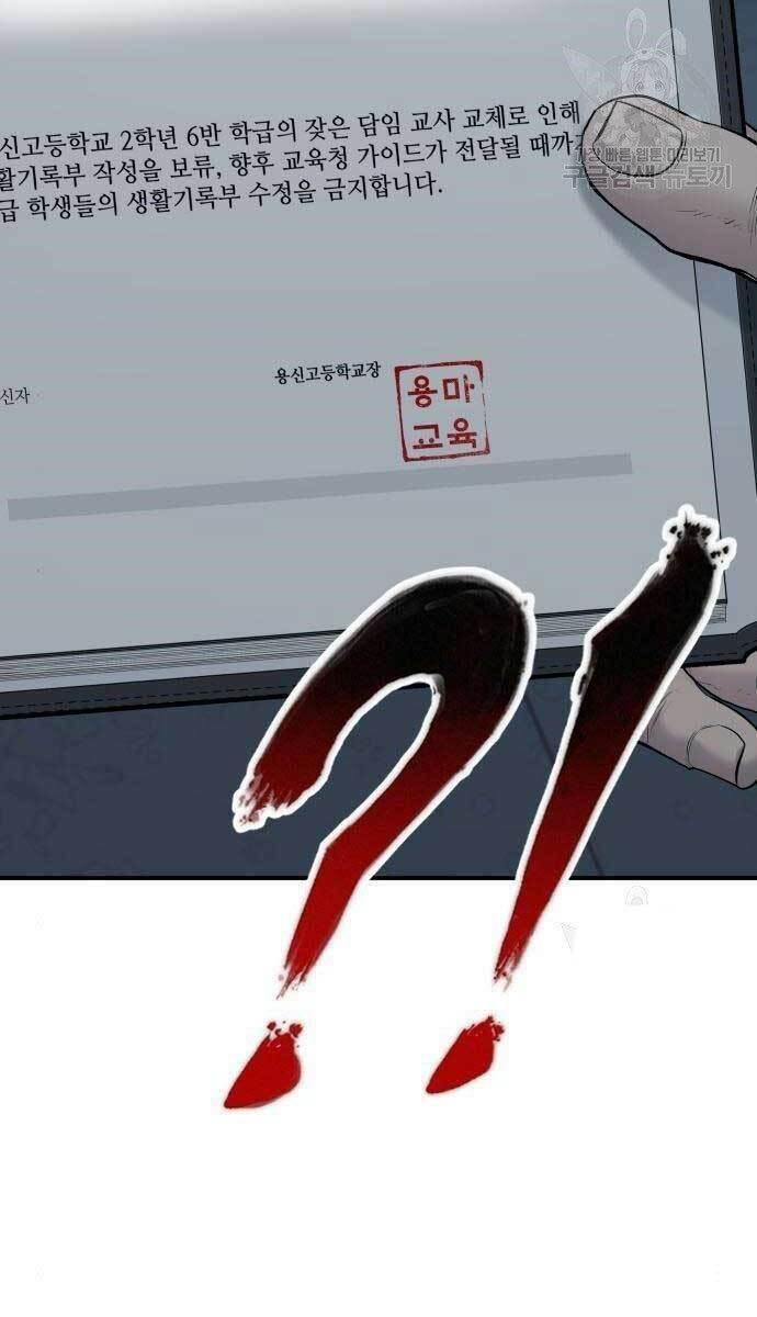 đặc vụ kim chapter 54 11