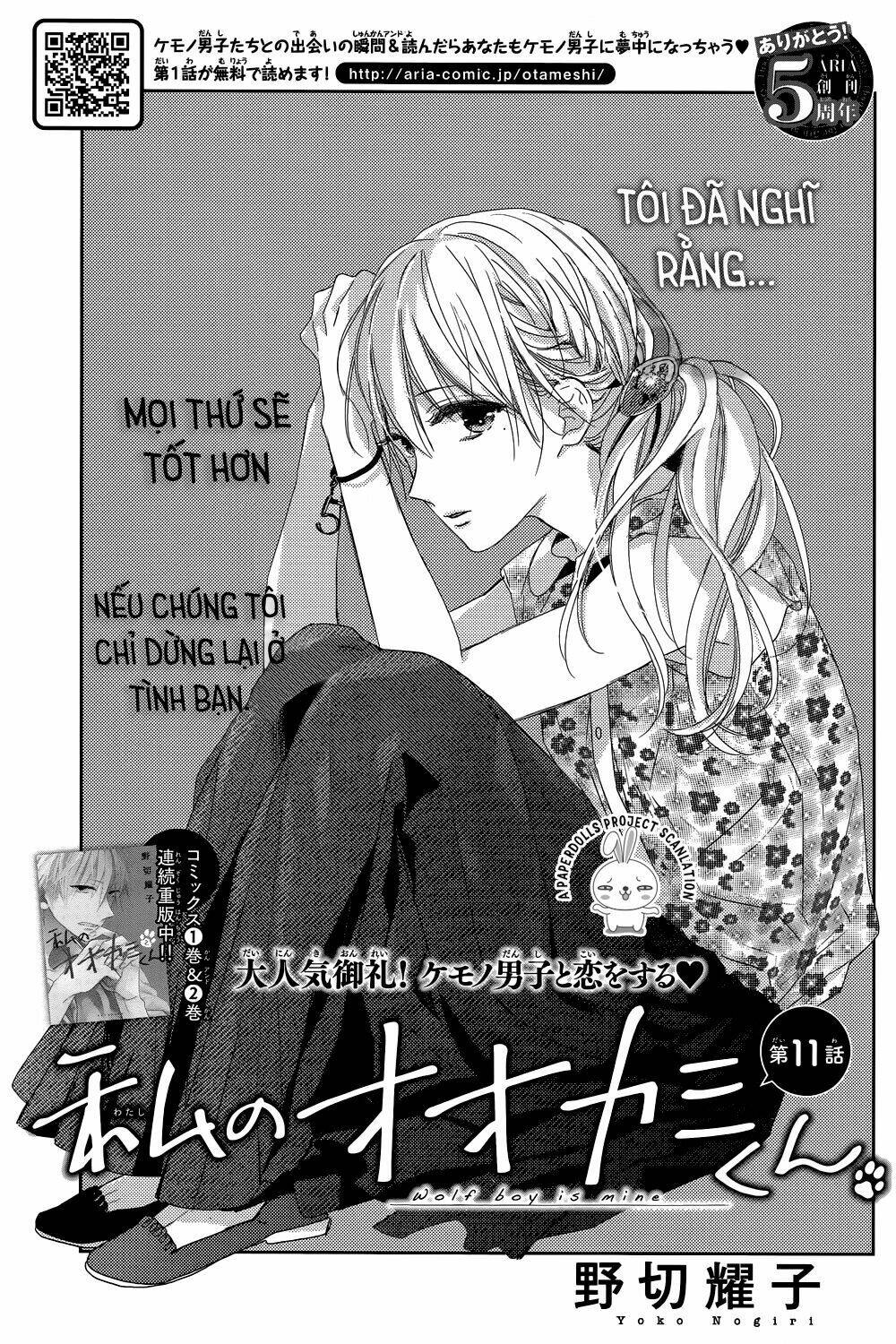 watashi no ookami-kun chapter 11 1