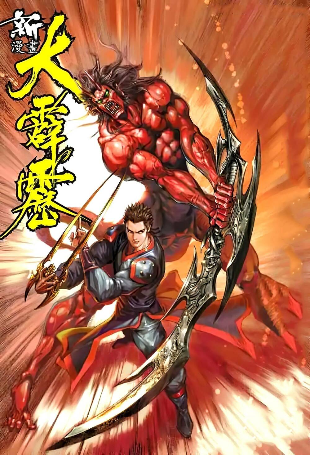 tân đại tích lịch chapter 10 1