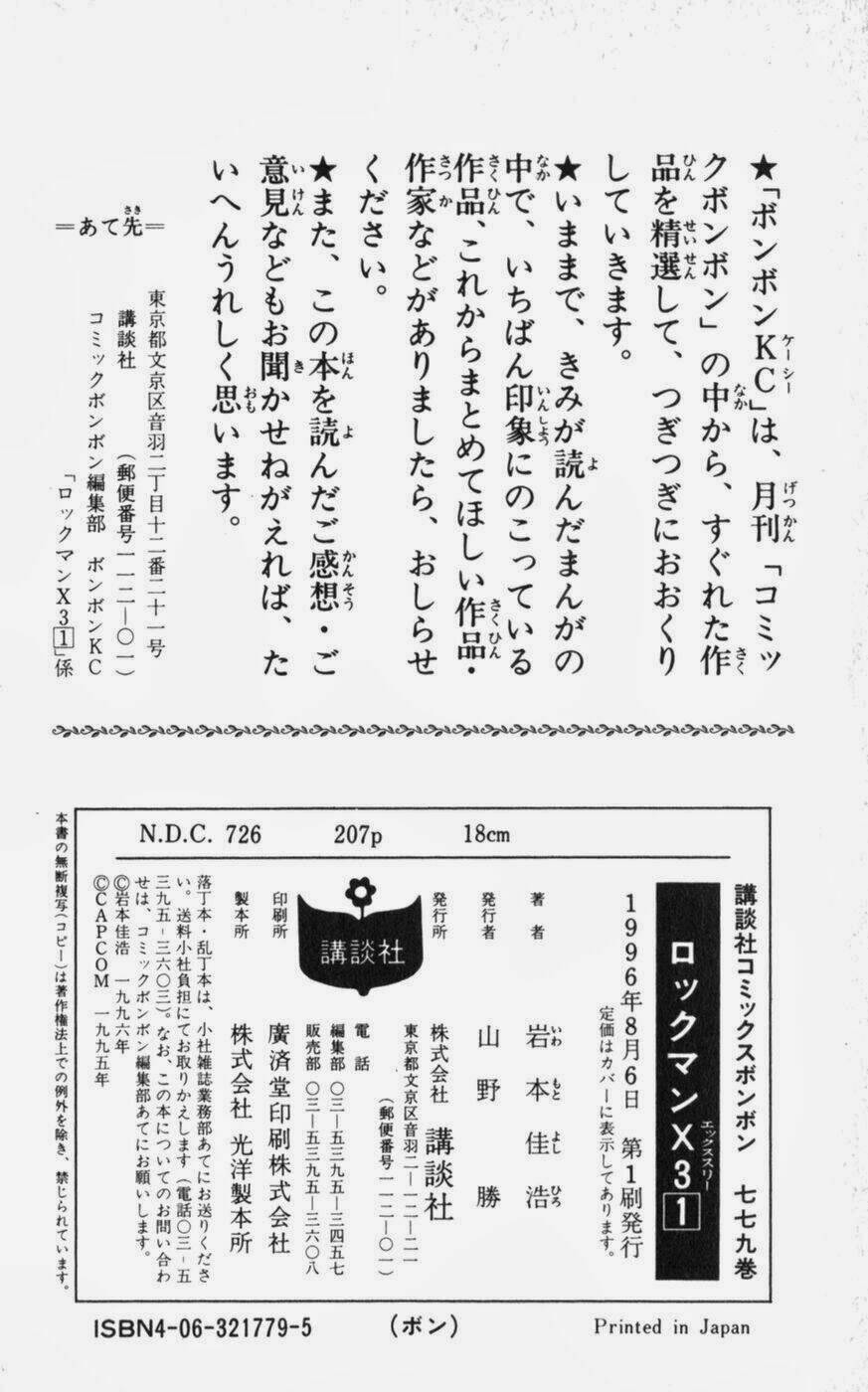 chiến binh thế giới ảo x - series chapter 31 39