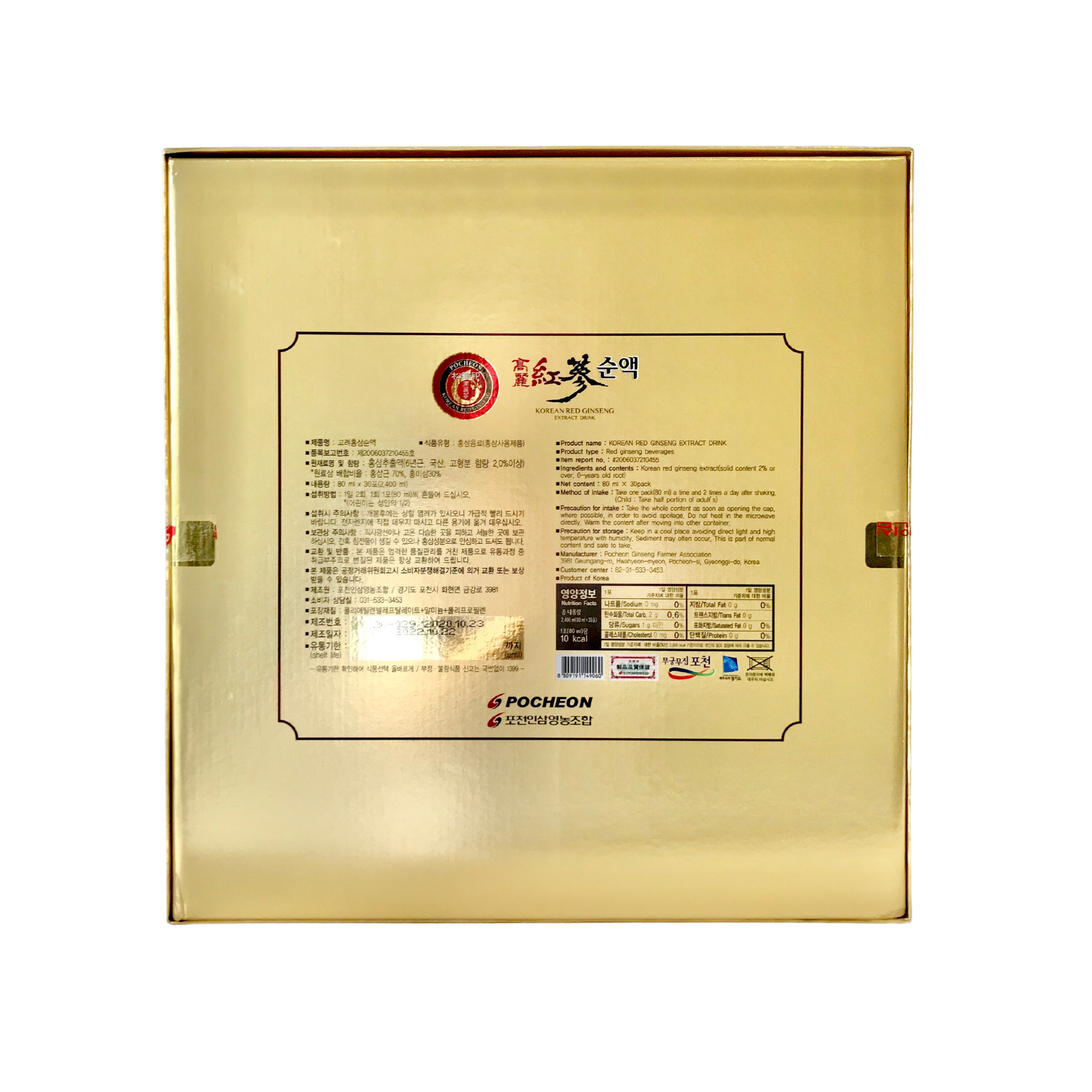 Nước Hồng Sâm Nguyên Chất 100% Pocheon Hàn Quốc