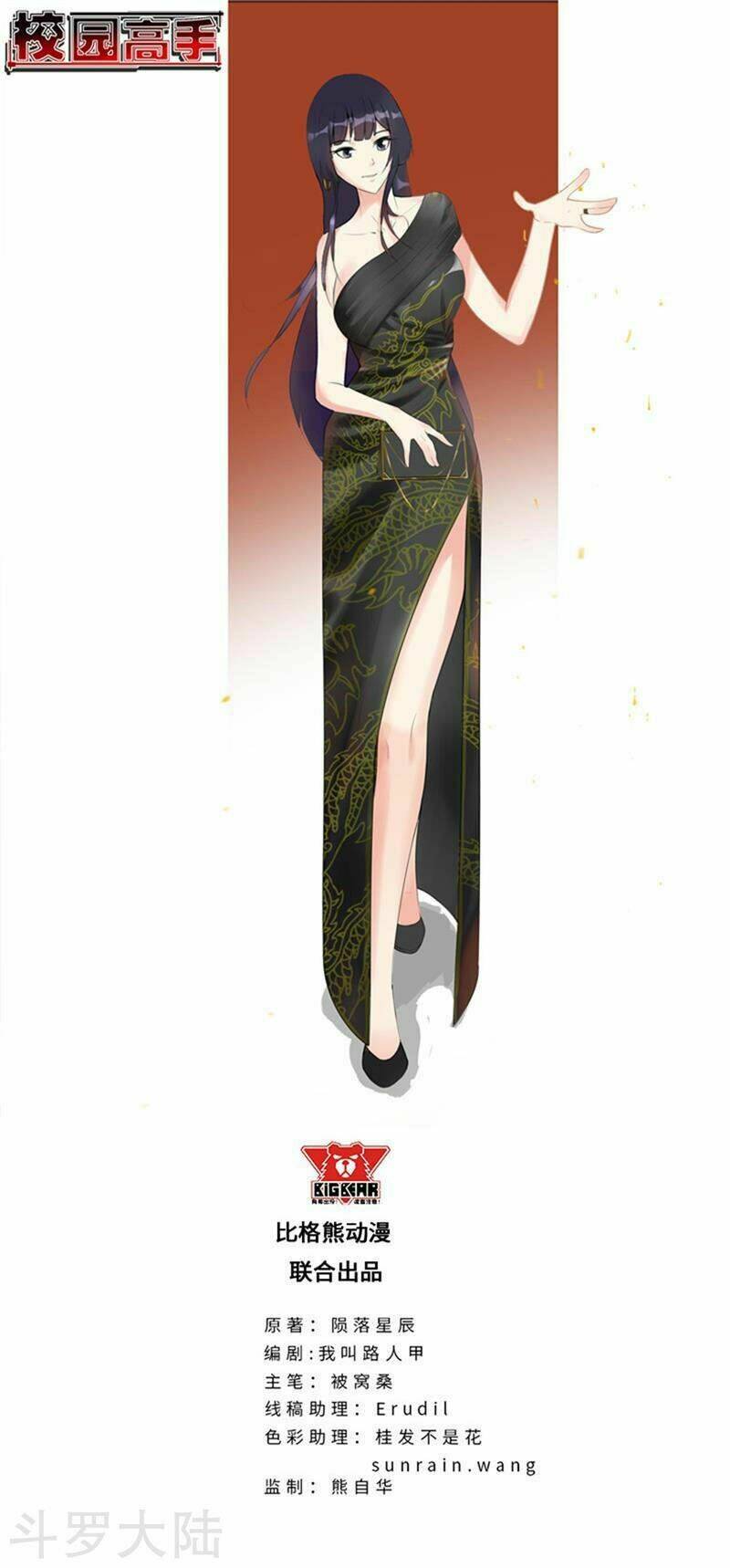 học viện cao thủ chapter 129 1