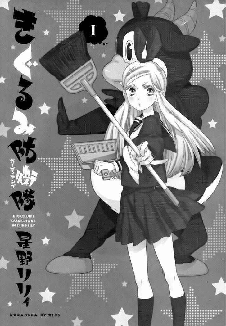 kigurumi boueitai chapter 2 5