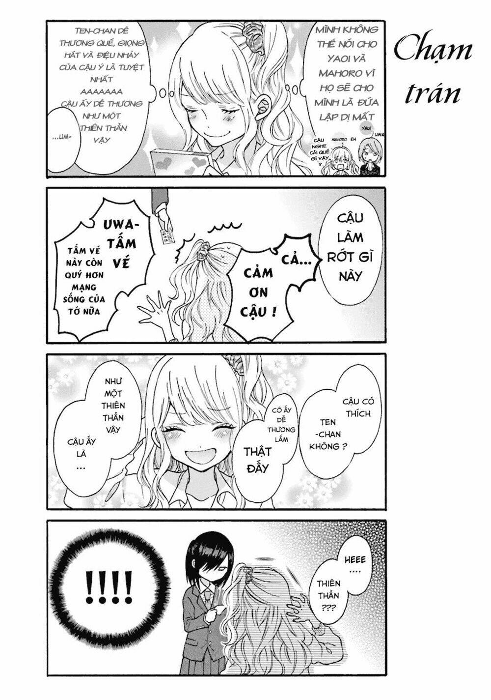 gal and otaku can't understand each other chapter 1 5