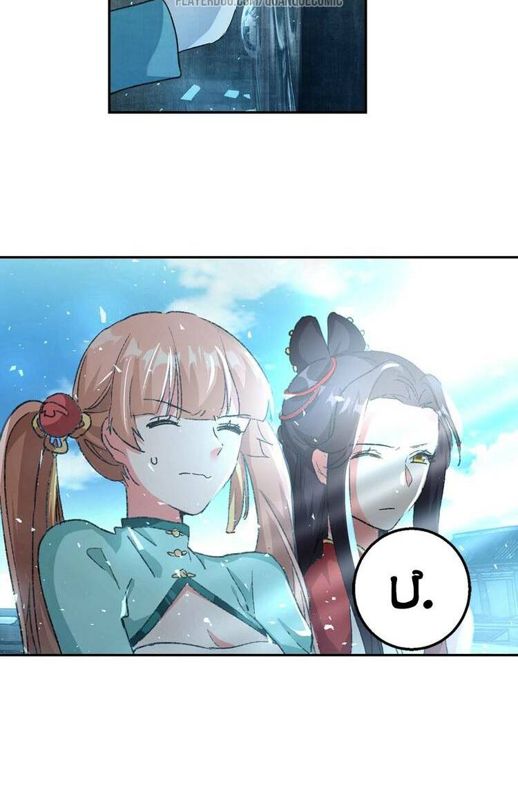 lục tích ma yểm chapter 14 17