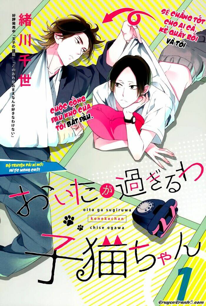 oita ga sugiru wa koneko-chan chapter 1 5