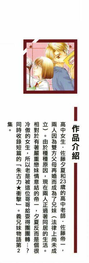 sugar family chapter 5 4