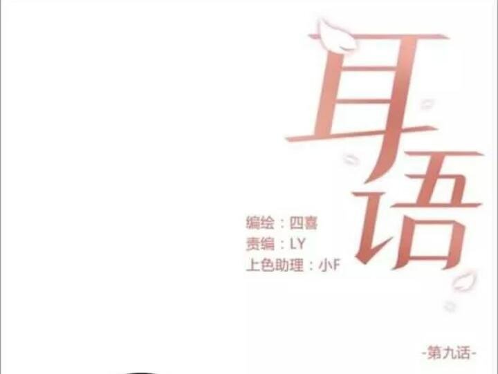 lời thì thầm chapter 6 1