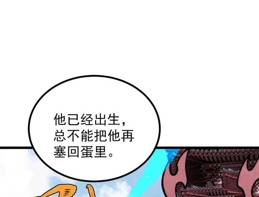 vạn cổ tối cường tông chapter 390 130