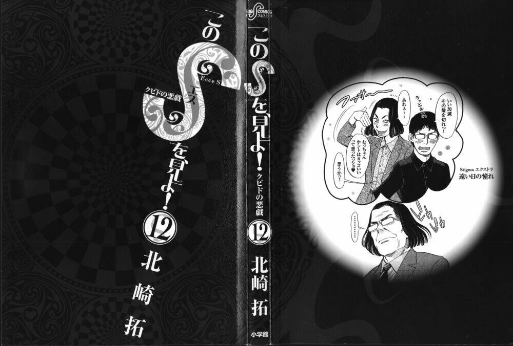 kono s wo mi yo chapter 117 3