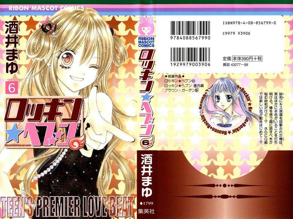 rockin' heaven chapter 22 4