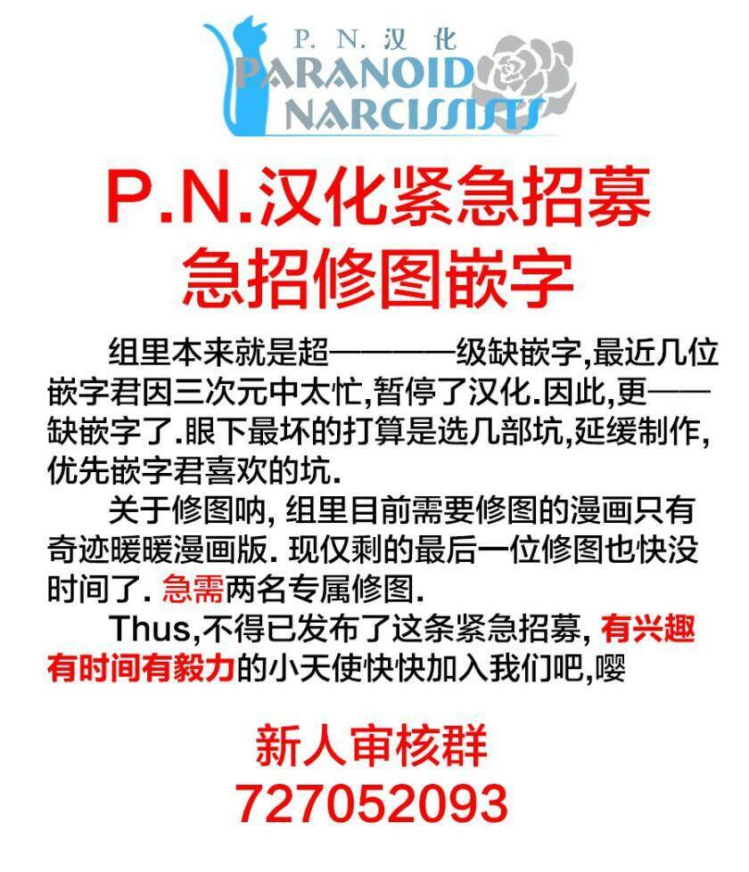 otome monster caramelize chapter 2 35