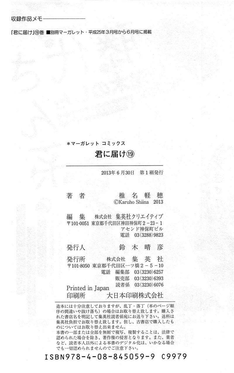 anh đã cho em biết bao thứ đầu tiên chapter 79 53