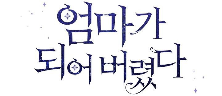 tôi là mẹ kế của nam chính chapter 58.1 37