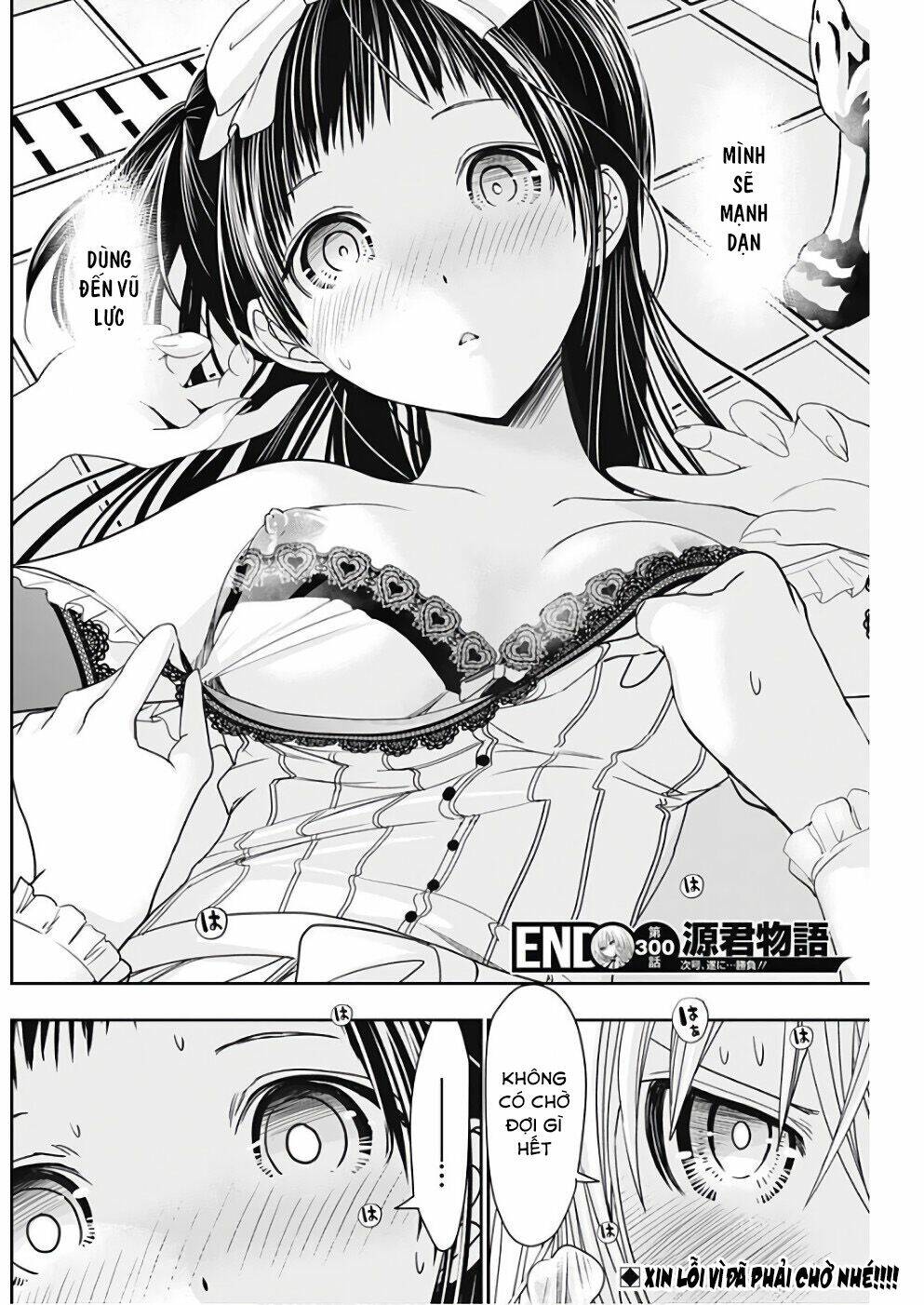 minamoto-kun monogatari chapter 300 10