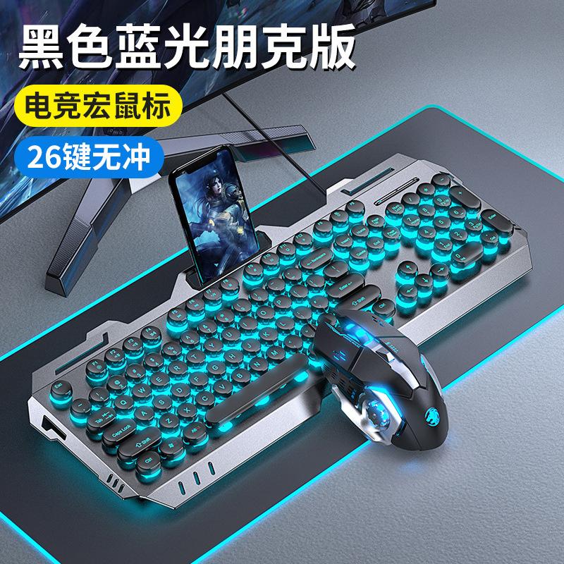 Phong cách mới nhất tiền thân gx80 punk phiên bản thực thao túng bàn phím chuột máy tính để bàn máy tính xách tay bàn phím chuột chơi game có dây
