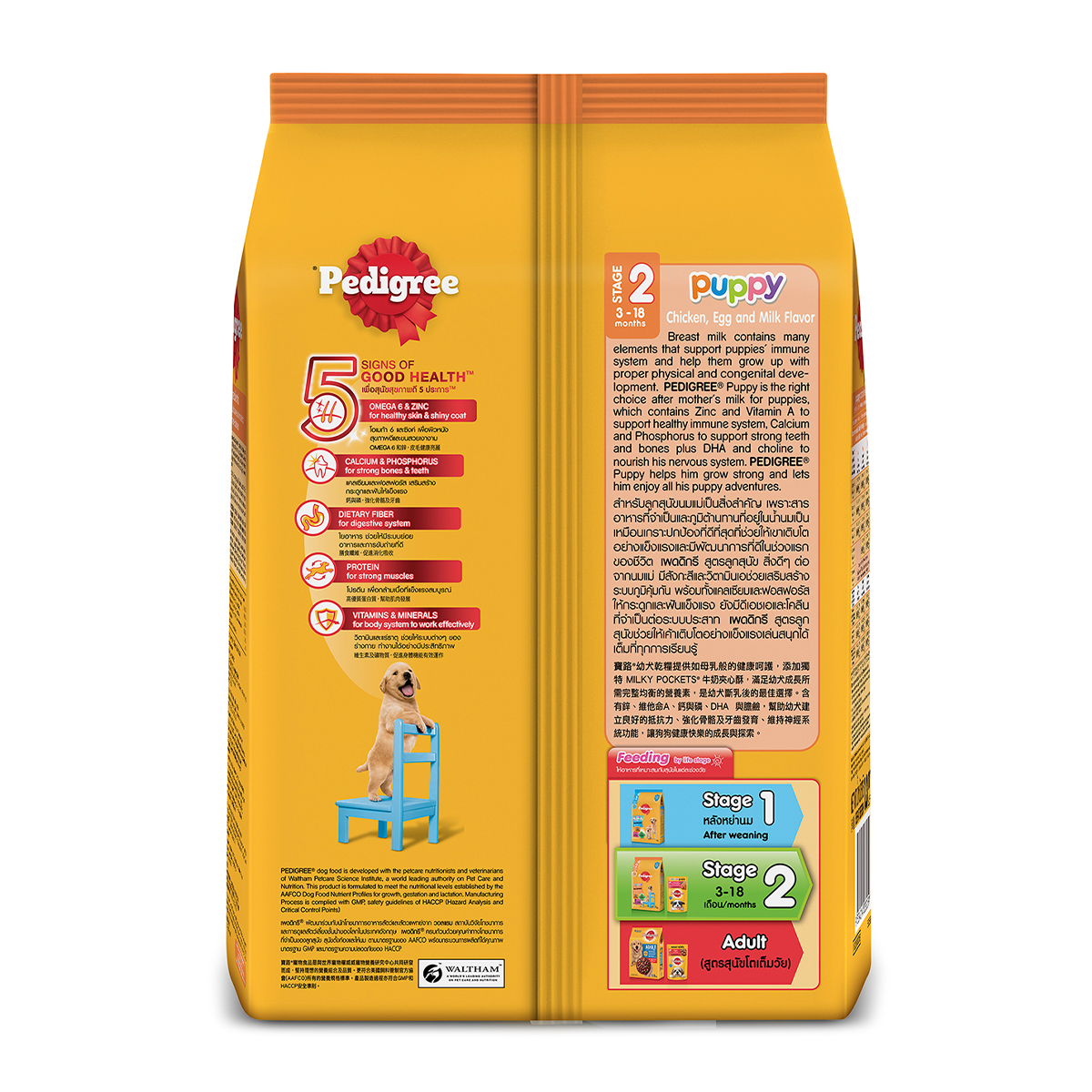 Thức Ăn Cho Chó Con Pedigree Puppy Chicken, Egg and Milk Flavor Vị 1.3kg/Túi