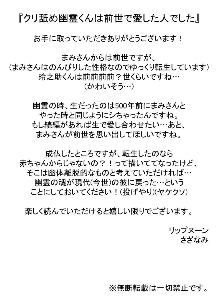 [21+] hồn ma la liếm là người tình kiếp trước - nam yandere chapter 3 8