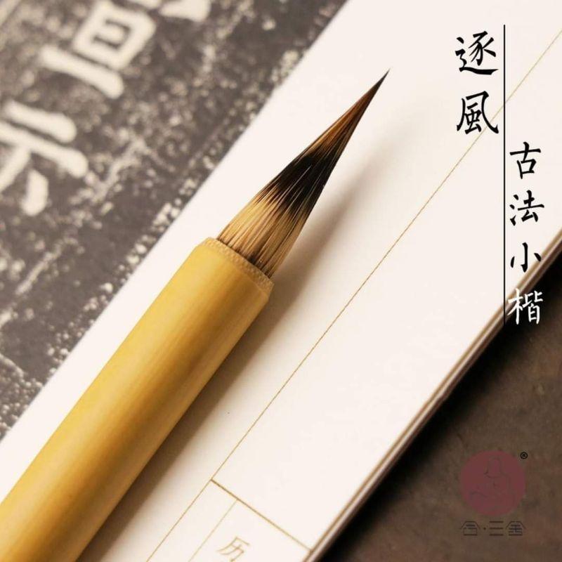 Danh phẩm:Thạch Hoan Tiểu Khải Thiện Liễn Hồ Bút