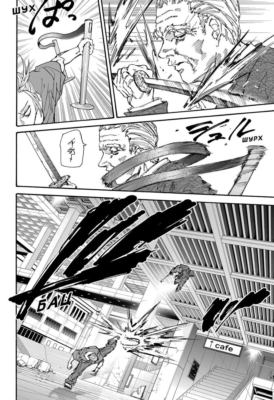 Sakamoto Days chapter 165 10