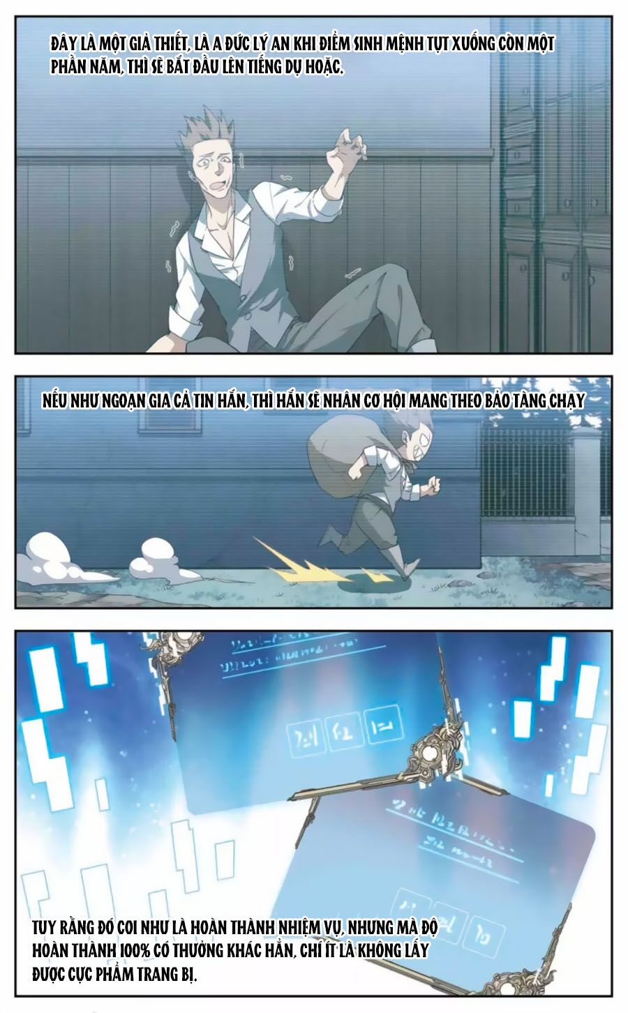 võng du chi cận chiến pháp sư chapter 42.1 11