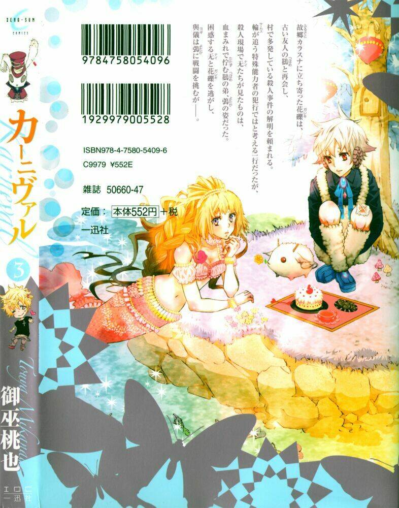 karneval chapter 13 4