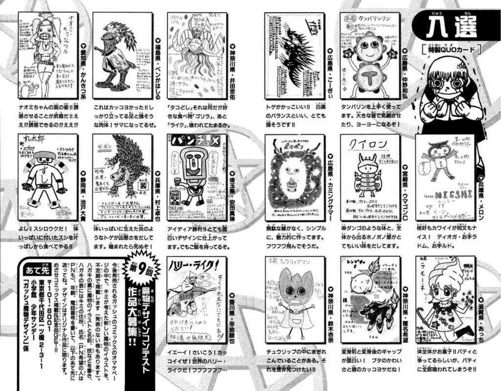 konjiki no gash!! chapter 172 20