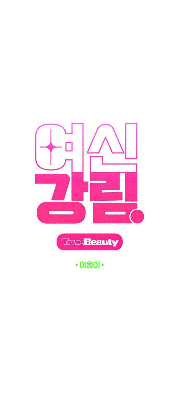 vẻ đẹp đích thực - true beauty chapter 239.1 16