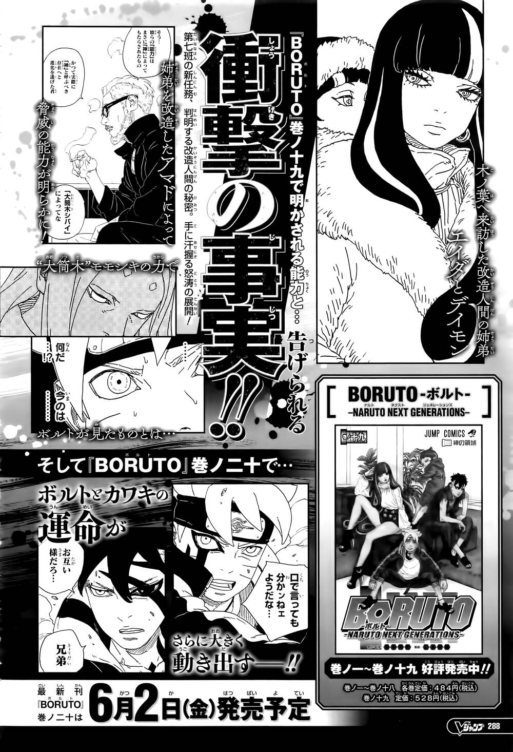 uzumaki boruto chapter 80 43