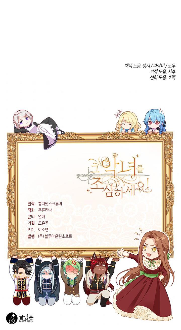 cẩn thận nữ phụ phản diện đấy! chapter 109 83