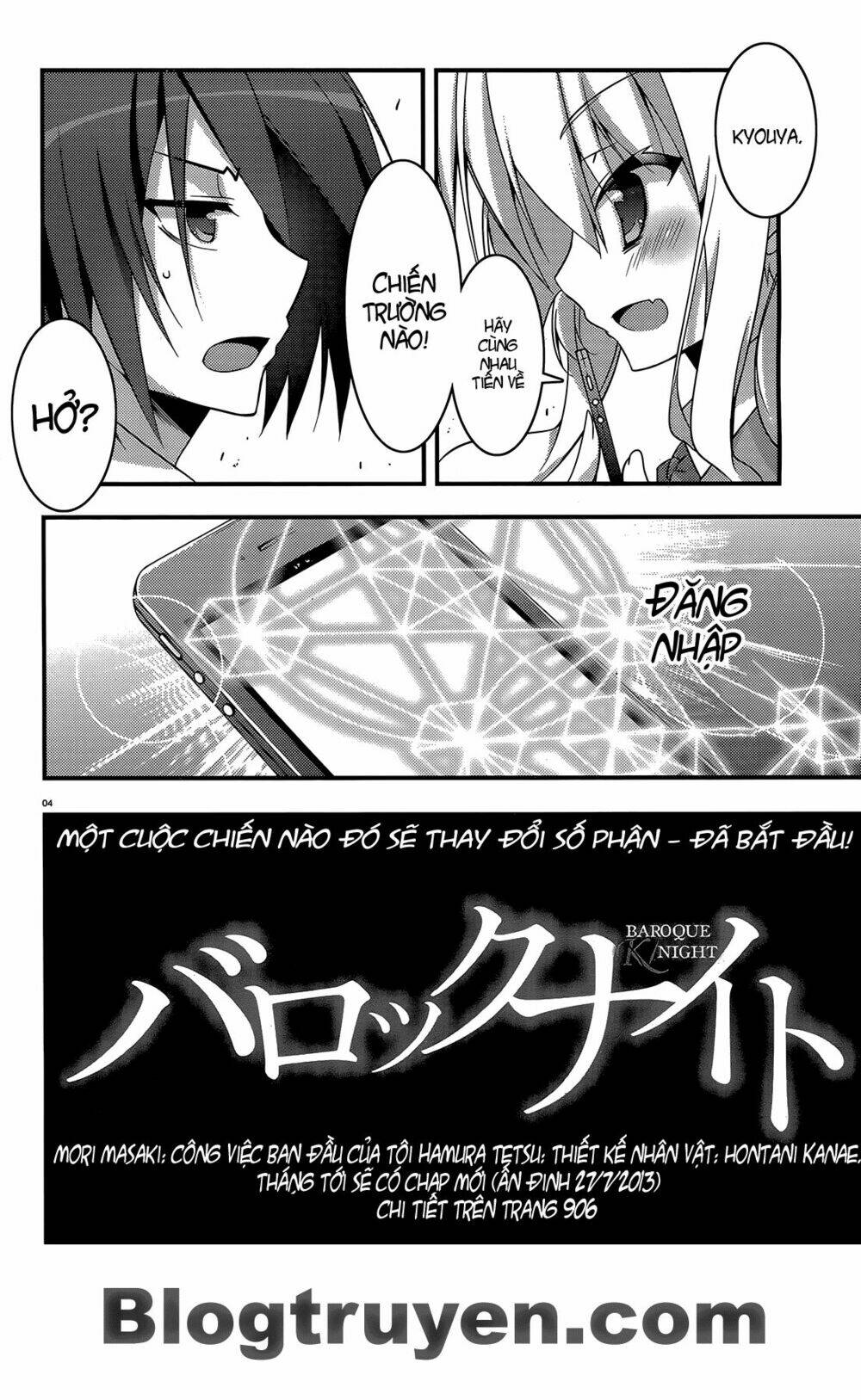 baroque night chapter 0 5