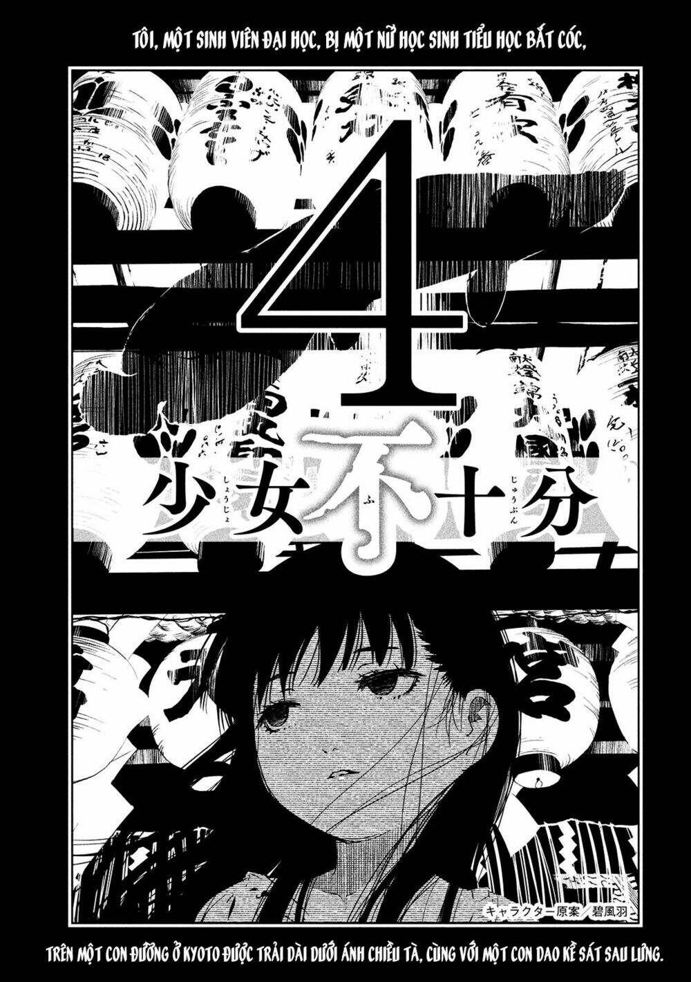 shoujo fujuubun chapter 4 1