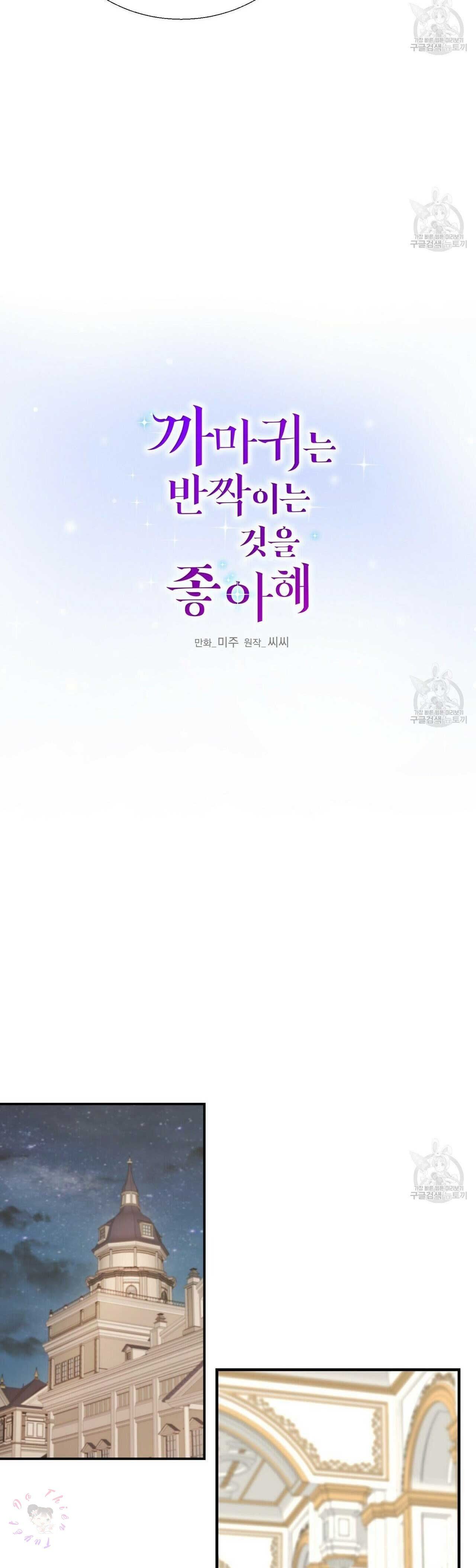 chàng hoàng tử máu s và nàng kỵ sĩ lạnh lùng chapter 10.1 8