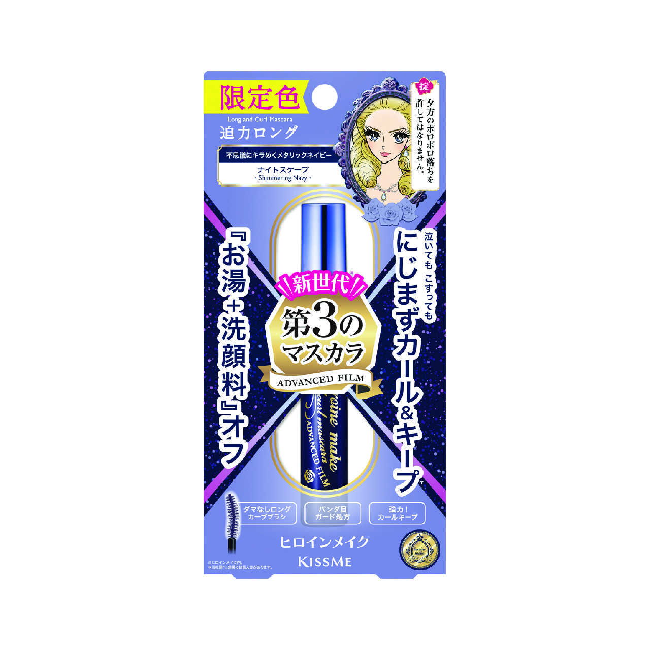 Mascara Dạng Màng Film Nâng Cao Kissme Heroine Make Siêu Chống Trôi Gíup Nâng Cong Và Vuốt Dài Mi - Xanh Navy #59 (6G)